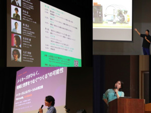 山梨から問い直す――
AI時代の「つくる」を根源から考える
makers Unlearn 2026、山梨県立大学で開講